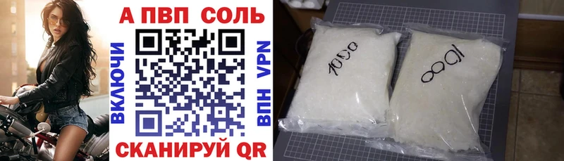 A PVP Соль  Стрежевой 