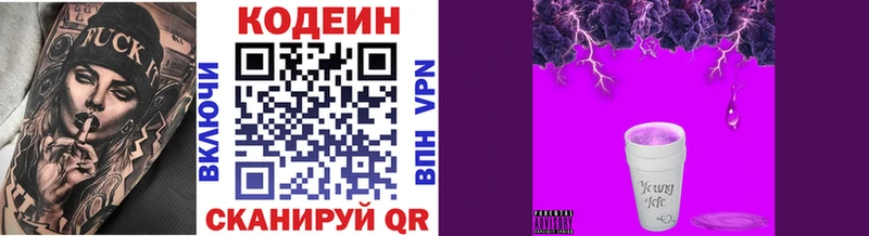 shop как зайти  Стрежевой  Кодеиновый сироп Lean Purple Drank  магазин   