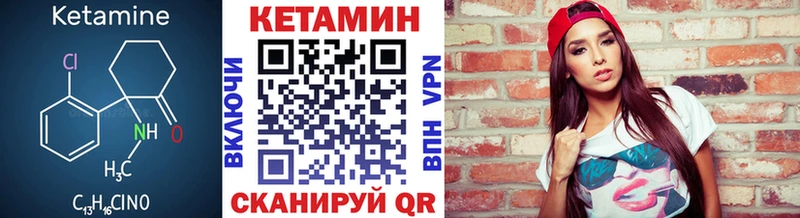 КЕТАМИН ketamine  Стрежевой 