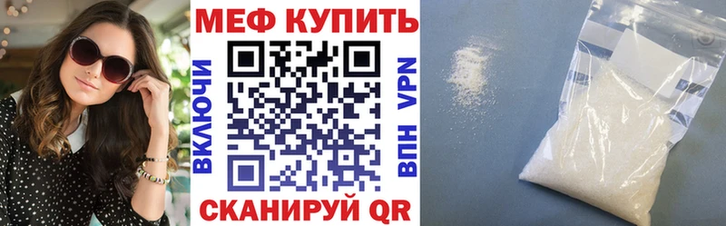 Меф мяу мяу  Стрежевой