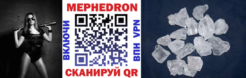 МЯУ-МЯУ VHQ купить наркотики цена Стрежевой